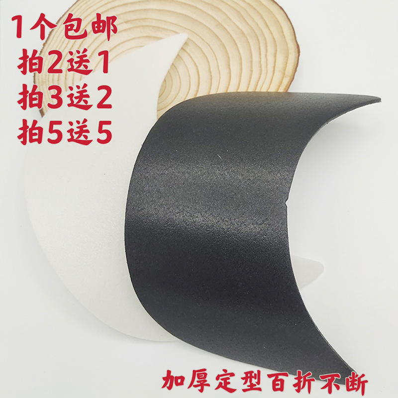 加厚舌片DIY帽檐配件遮阳帽舌服饰配件帽檐编织手工帽子辅材料