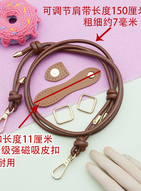包包肩带皮革单买调节斜挎包diy编织配件女士时尚替换带子单肩