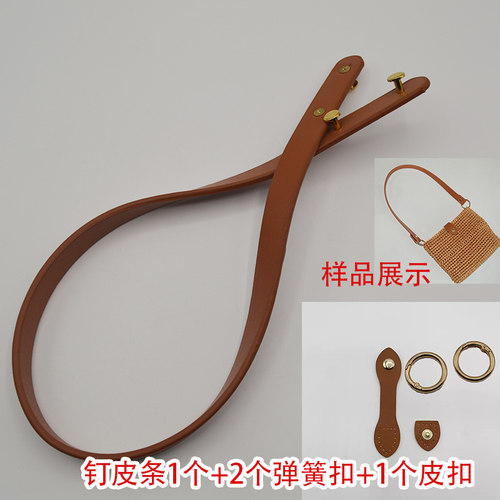 65厘米PU包带手提包包配件双面