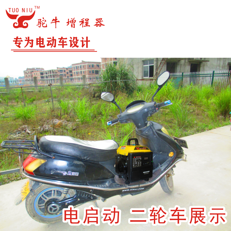 驼牛发电机增程器48v60v72v电启动二三轮汽油发电机充机组免安装
