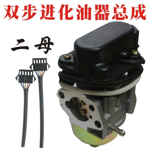 驼牛动力增程器化油器送垫片