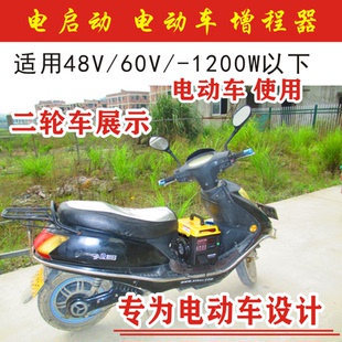增程器发电机4860v小型72v伏汽油二三轮车便携式四冲程1500瓦续航