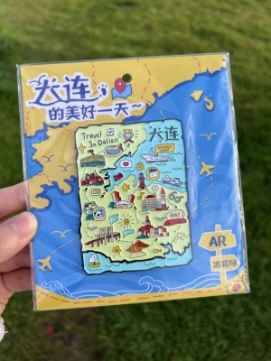 大连AR金属冰箱贴磁吸文创纪念品伴手礼旅游景点礼品送朋友礼物