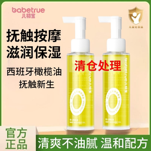 儿初宝抚触油新生婴儿专用宝宝润肤幼儿橄榄按摩身体护肤抚摸春夏