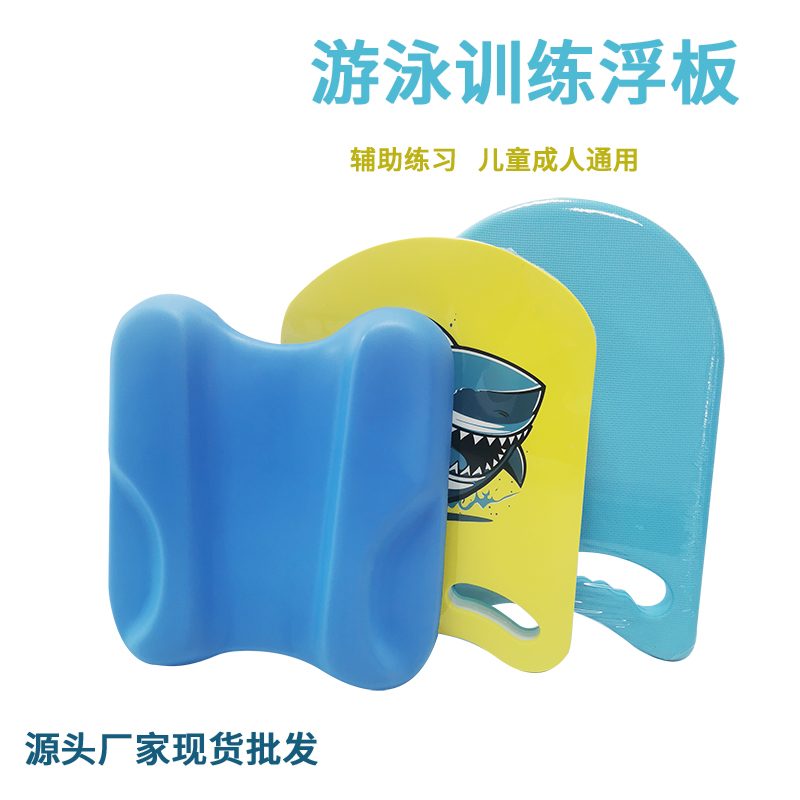 游泳浮板打水板初学者儿童成人游泳辅助装备夹腿板专业训练板子