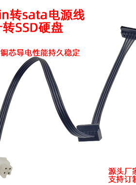 适用华为2285V2 2288H V5 供电线 4针串口SSD硬盘 4p转sata电源线