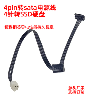 适用华为2285V2 2288H V5 供电线 4针串口SSD硬盘 4p转sata电源线
