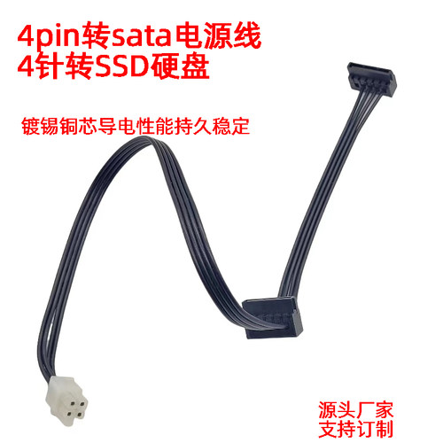 华为供电主板串口电源线SSD硬盘