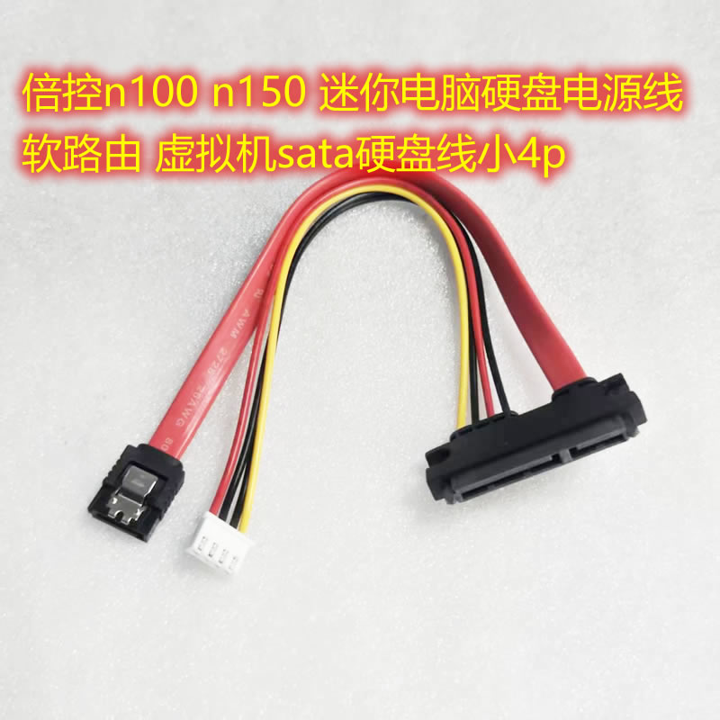 固态硬盘sata电源线小4p图片