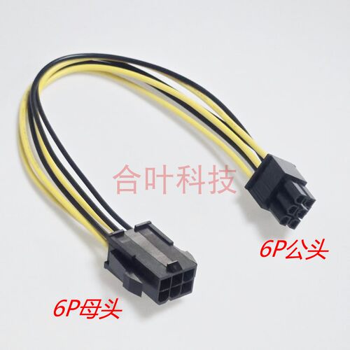 6Pin公转母电源线 显卡供电线延长线 6针转6孔 台式机GPU PWR加长