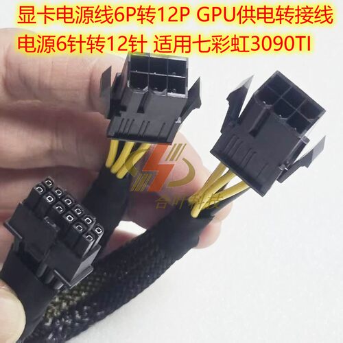 惠普Z840显卡电源线