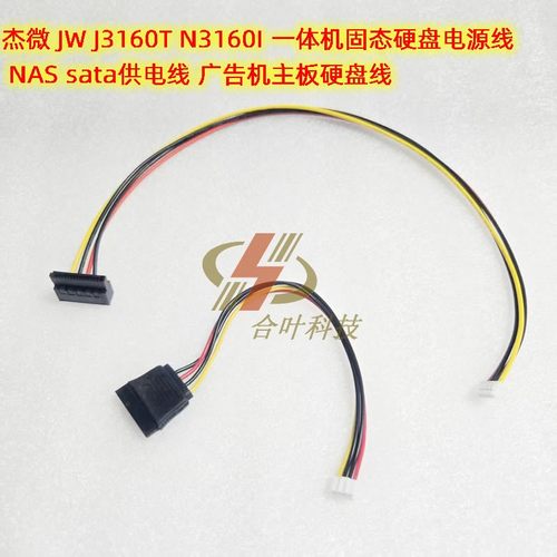 广告机硬盘电源线sata供电线4p