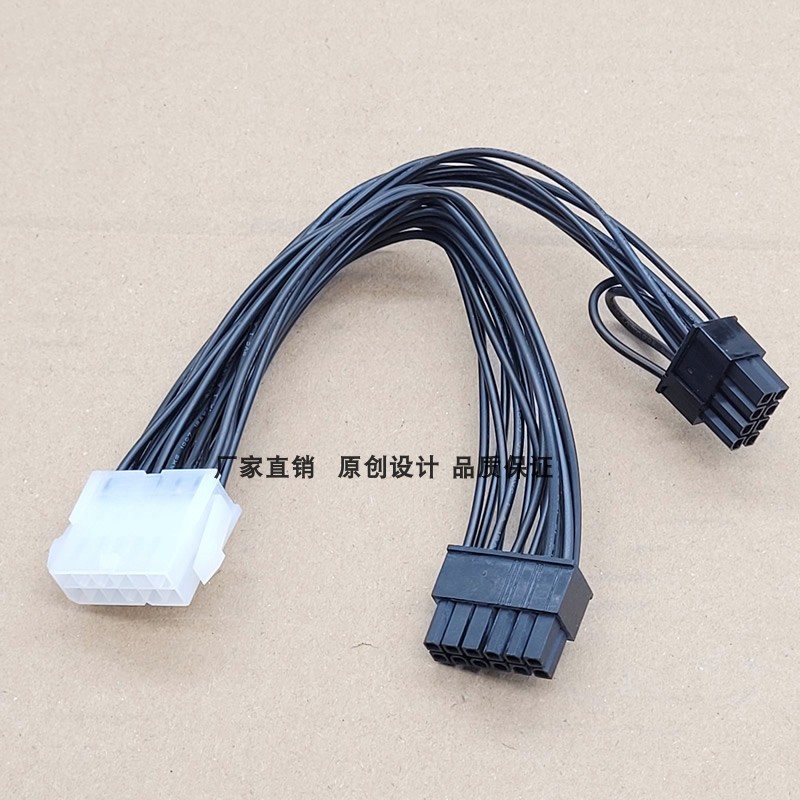 12P转8P转接线ATX3.0电脑主板