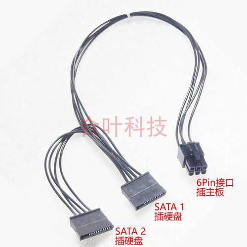 适用戴尔服务器 dell T130 T330 T360 主板6针硬盘电源线 6P转15P