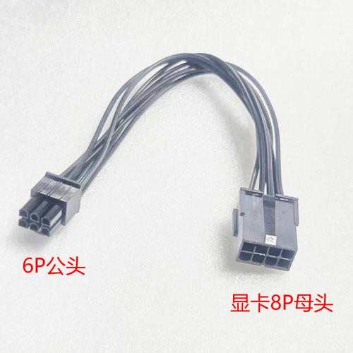 8p转6p显卡电源线 8针转6针 GPU/CPU 显卡供电线6针 8Pin母转6P公