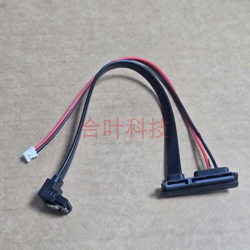 硬盘电源数据线22P 弯头sata线 工控机软路由迷你主机SATA线直角