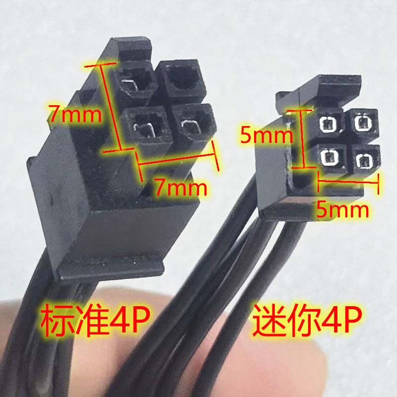 适用Lenovo联想主板硬盘延长线 迷你小4p公对母 小四针电源加长线