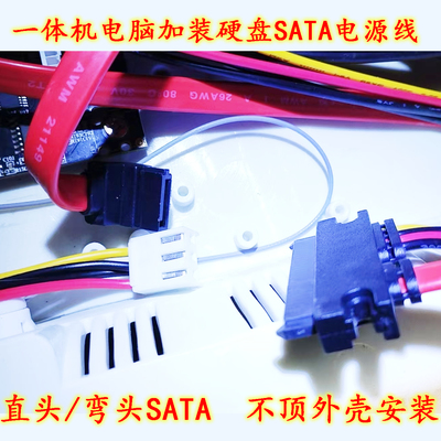 一体机电源线sata转3针硬盘供电