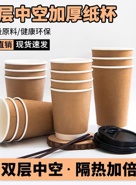 咖啡杯子加厚一次性带盖家商用外带黑色双层热饮奶茶纸杯定制