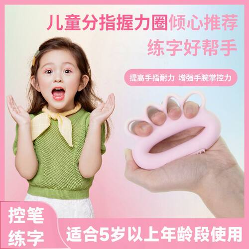 儿童分指握力圈提高手指耐力增强手腕掌控力写字无力手无力锻炼