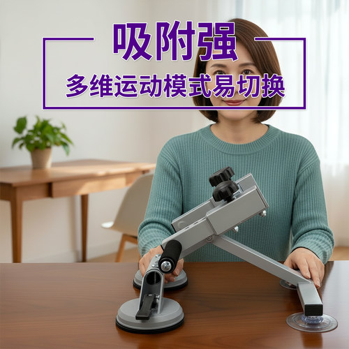 超士中年吸附强多维运动模式易切换握力器桌面手摇器旗舰版