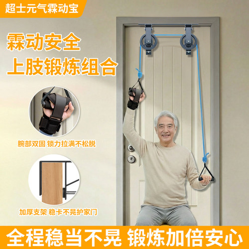 中老年门上训练器双重固定滑轮间距可调稳固耐用健身器材套装