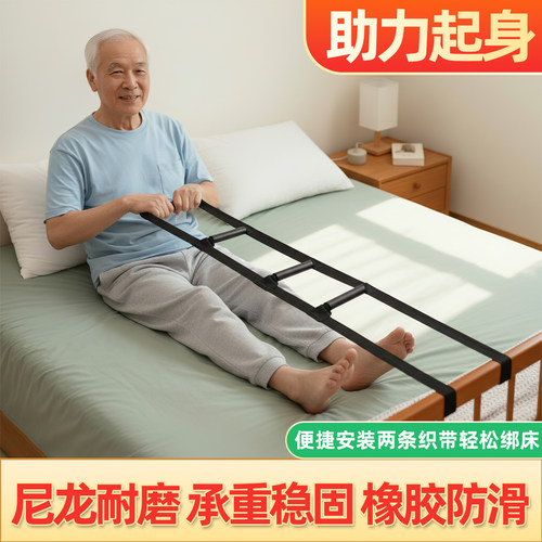 老年人卧室起身助力带 防滑握把设计 行动不便者日常起床辅助工具