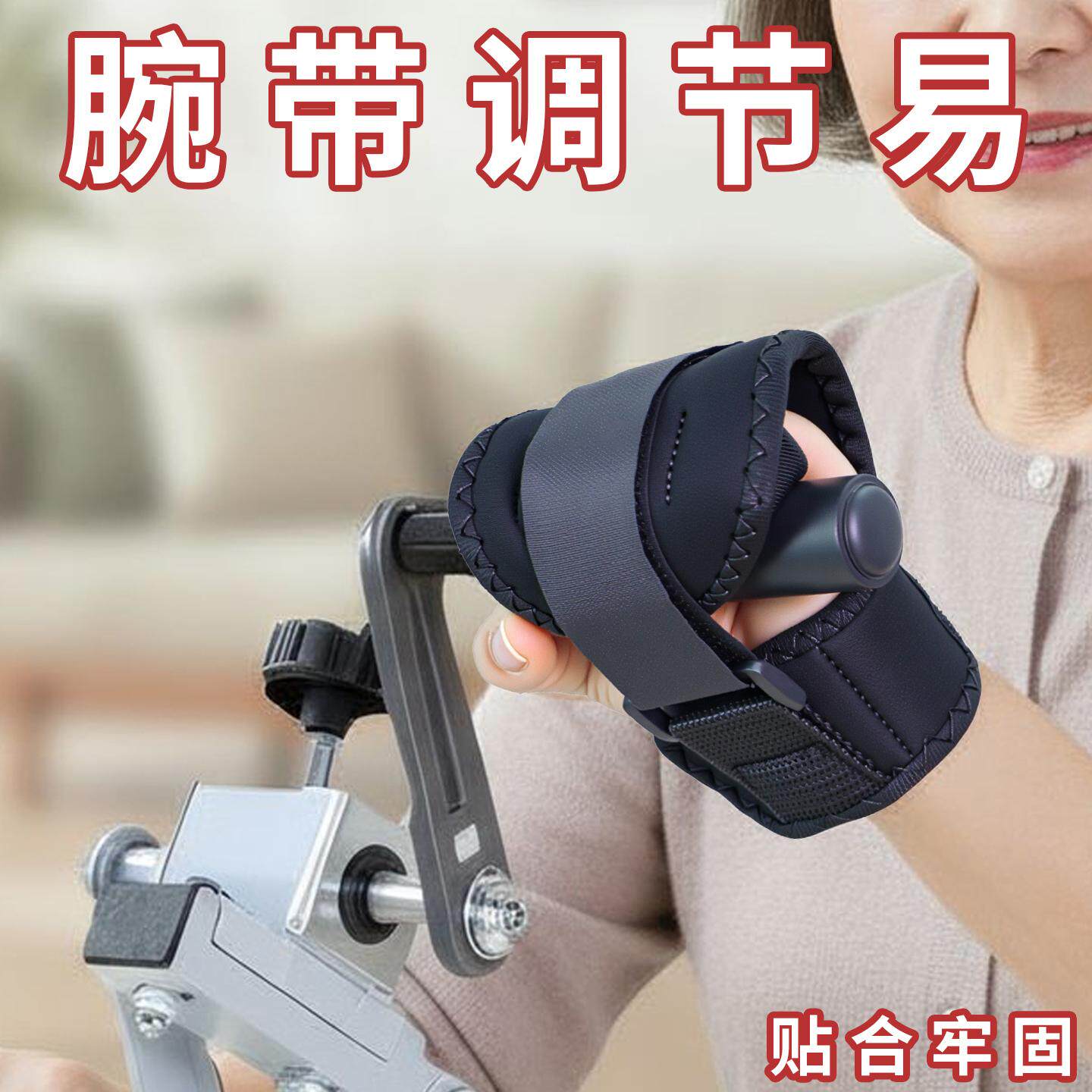 超士中老年腕带调节易贴合牢固运动健身恢复训练握力器辅助手套