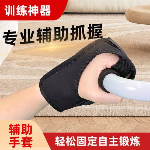 恢复辅助手套力量锻炼分指固定手部中老年人握力健身训练运动护具