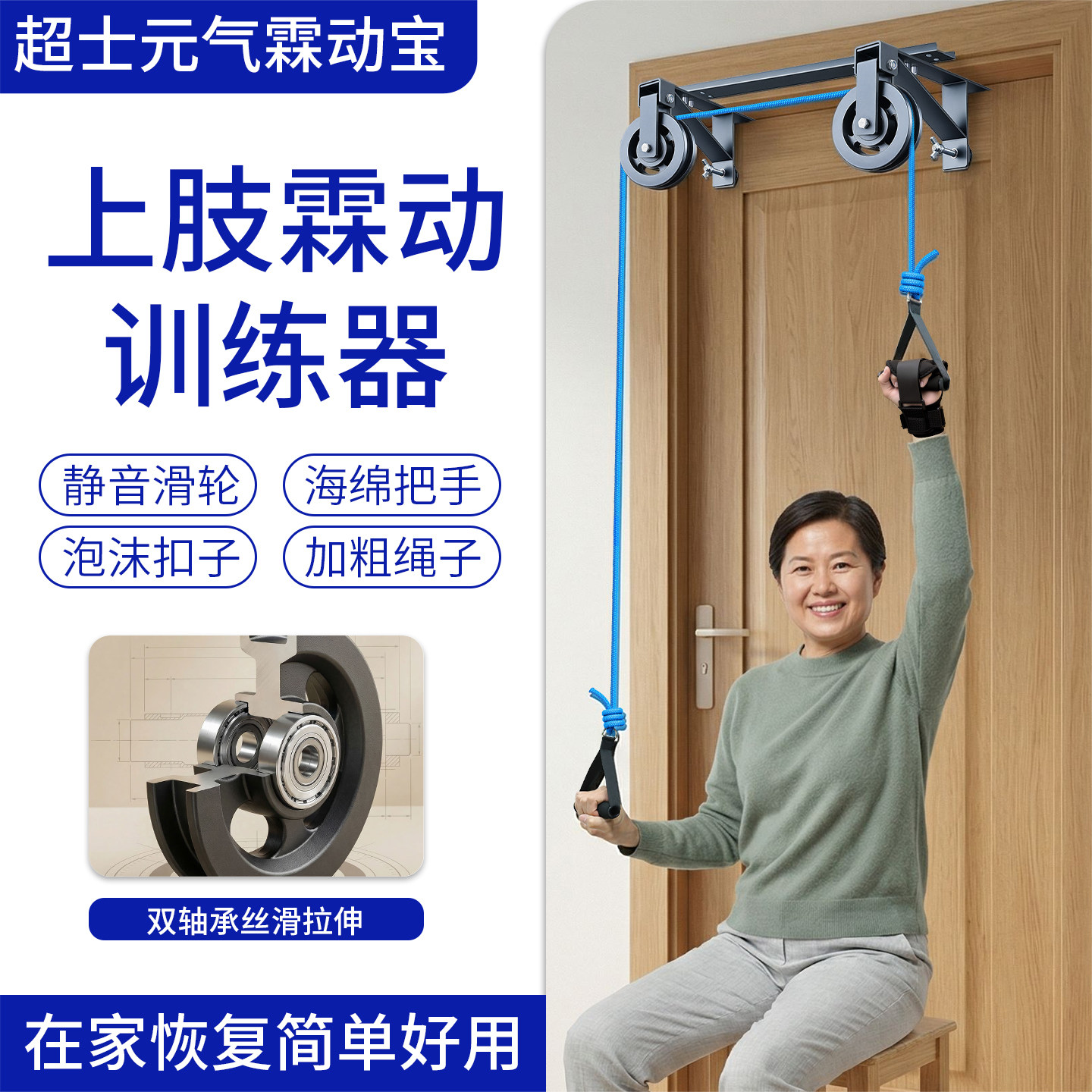 滑轮吊环上肢训练器老人家用肩关节牵引器材手部力量锻炼拉伸