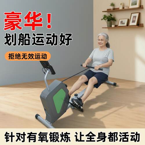 超士中老年豪华划船运动好拒绝无效运动划船机豪华款划船器