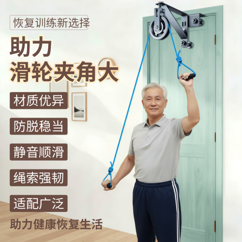 超士中老年恢复训练新选择助力滑握力器豪华款训练器门墙2用