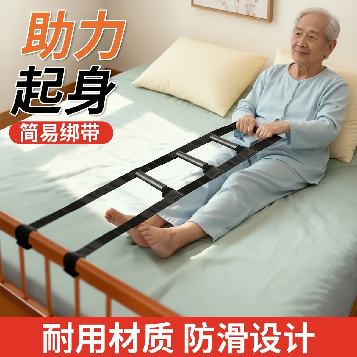 术后恢复期起身助力工具加宽腰带分散压力卧床安全起床辅助带