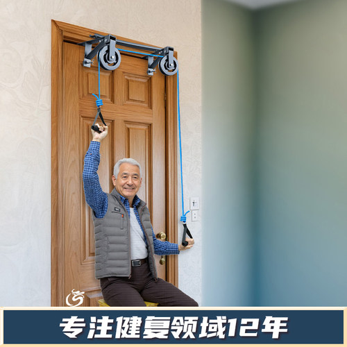 滑轮吊环康复训练器肩颈手部拉伸牵引器材家用老人上肢力量锻炼