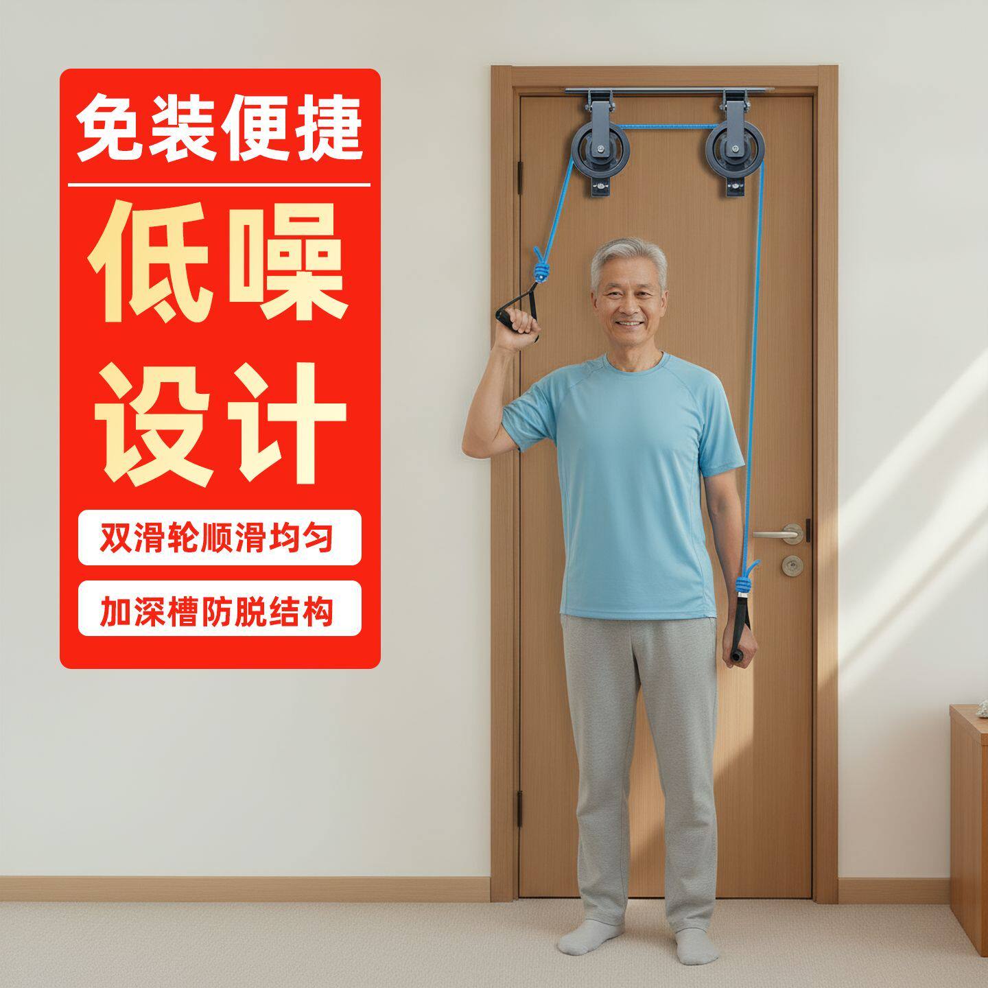 老年人锻炼胳膊肌肉家用悬挂式滑轮拉绳器手臂训练装置