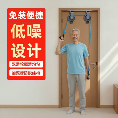 老年人锻炼胳膊肌肉家用悬挂式滑轮拉绳器手臂训练装置