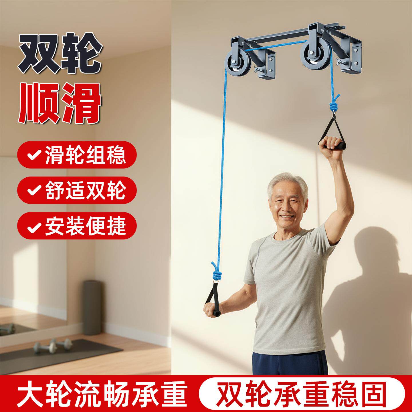 超士中老年家用挂墙双滑轮门上训练器肩臂舒活牵引器材