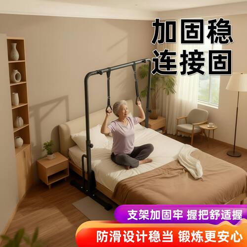 卧床锻炼床上上肢运动恢复家用上肢肌力健身器材套装床头训练架