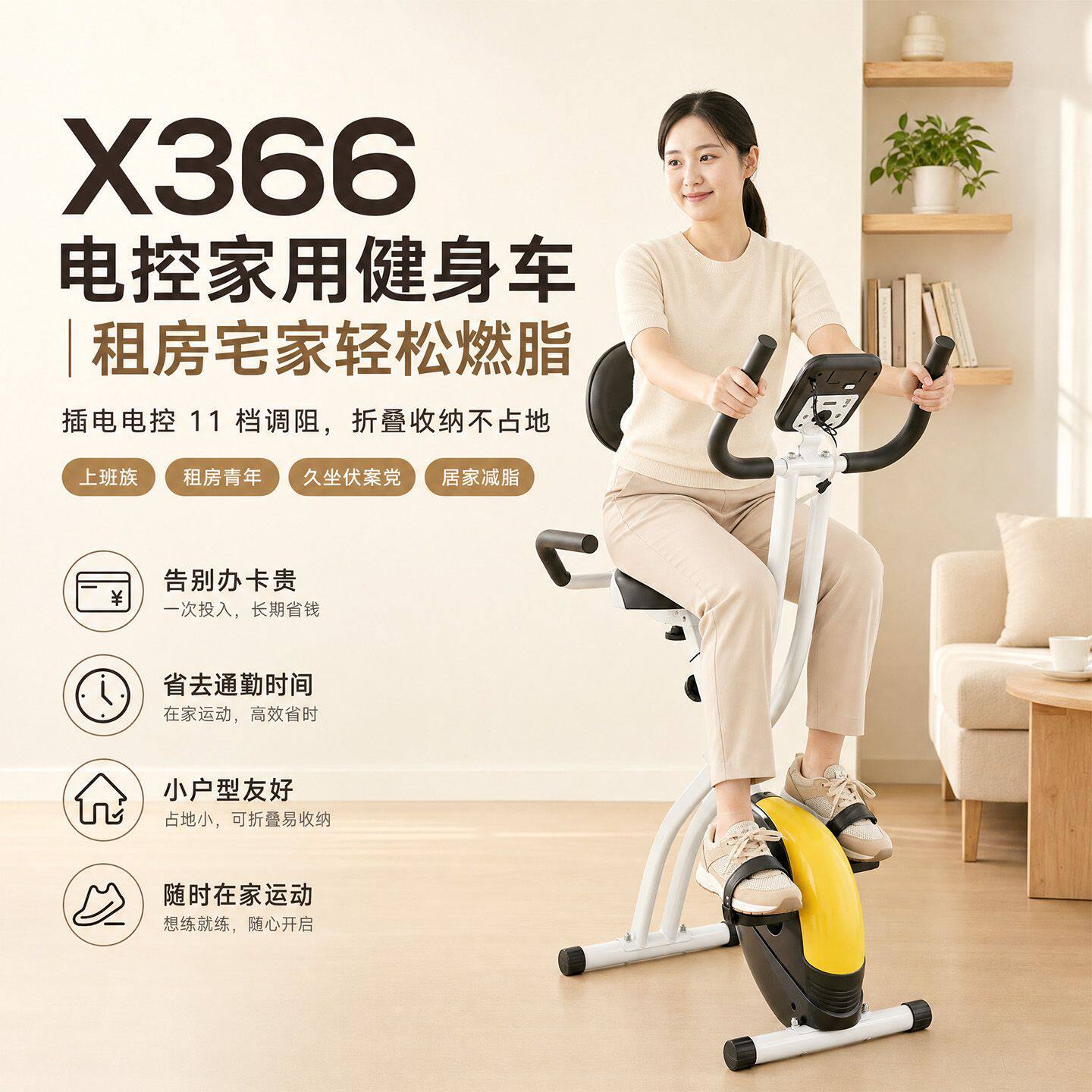家用健身单车磁控动感单车室内多功能下肢脚踏锻炼减肥运动可折叠