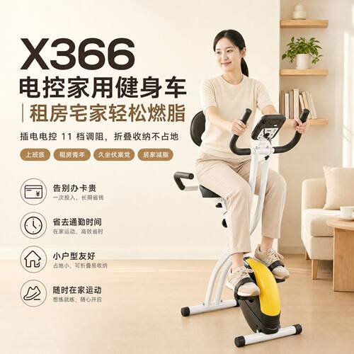 家用健身单车磁控动感单车可折叠
