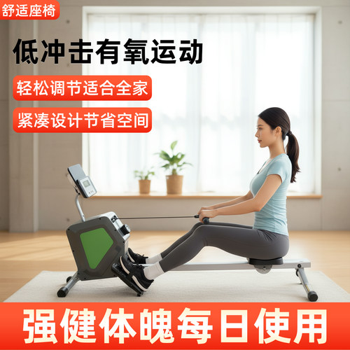 超士中老年家用磁控划船器稳固抓握静音器材全身锻炼器