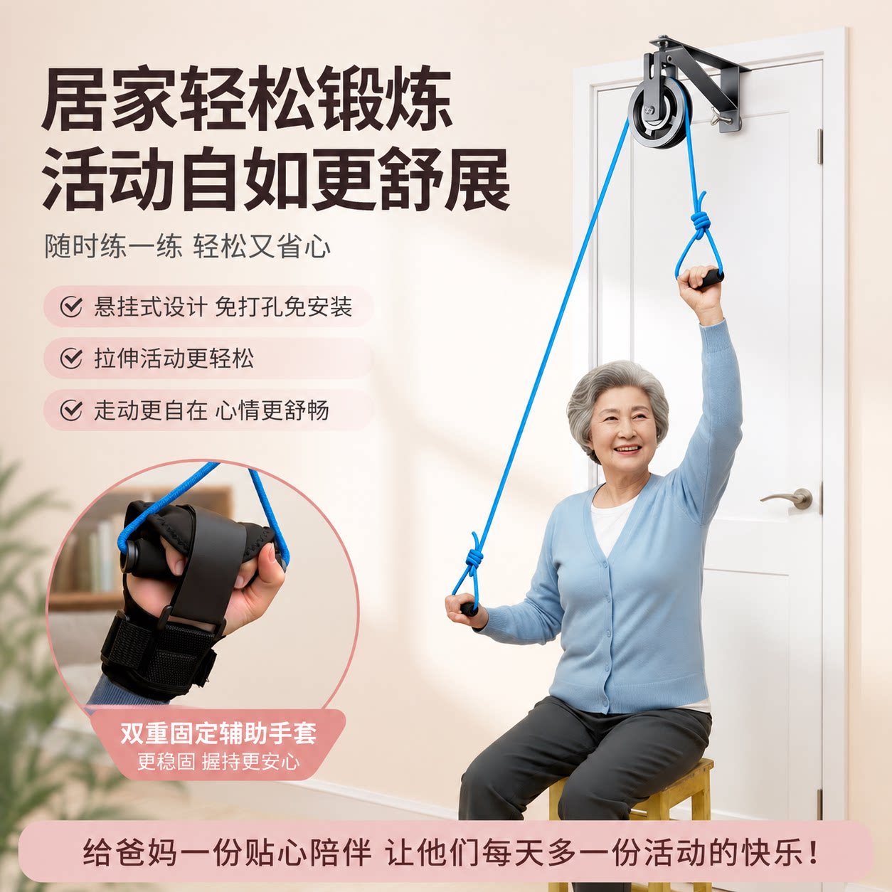 老人上肢恢复训练器手臂关节力量运动锻炼家用健身滑轮拉力器材