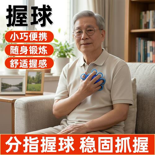 超士手指运动五指分指圆形椭圆高弹握力磨砂按摩球