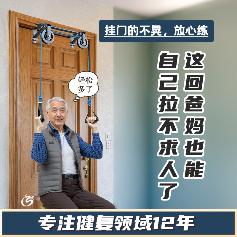 家用上肢康复训练器吊环肩颈拉伸老人肩周炎手部上肢胳膊牵引滑轮