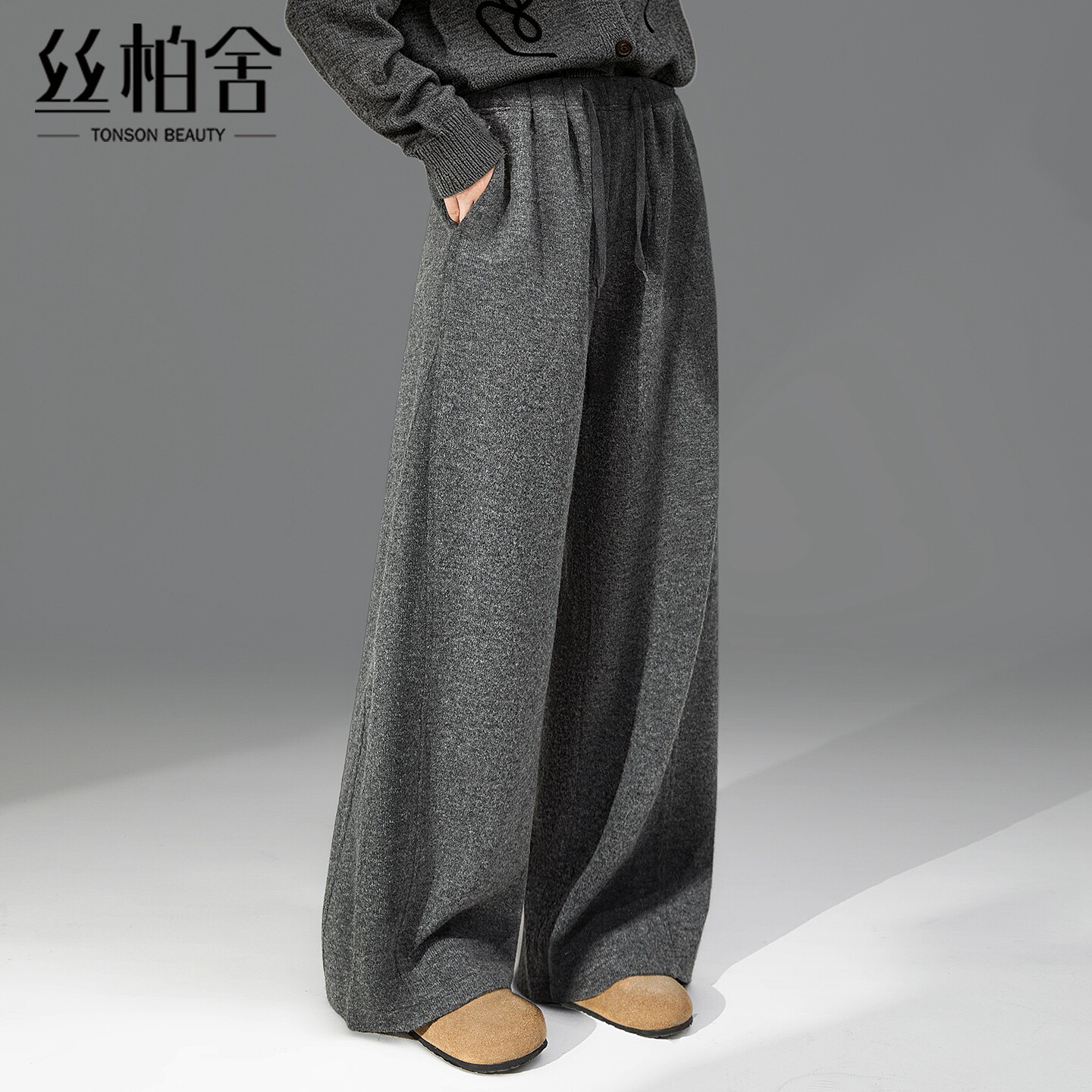 丝柏舍松紧腰休闲裤2026秋装新款女装宽松款垂感显瘦长款阔腿裤