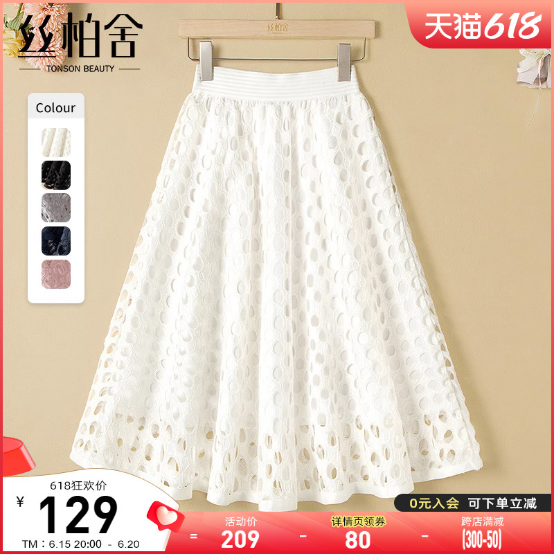 丝柏舍2023夏装新款女装白色镂空裙子高腰松紧半身裙洋气显瘦伞裙