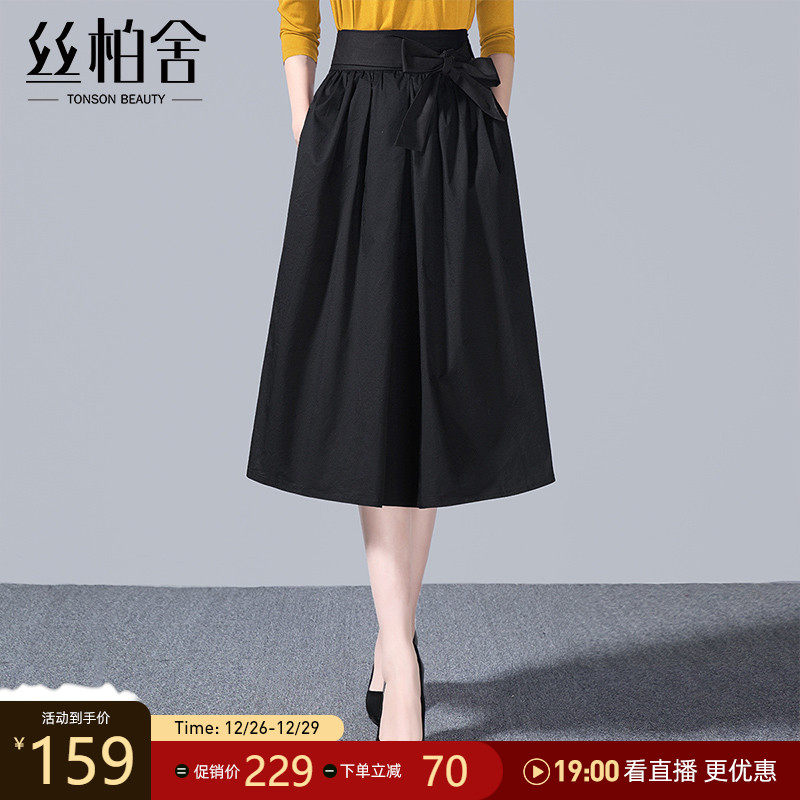絲柏舍2021春秋新款純色氣質收腰口袋中長款黑色高腰半身裙紗裙在類目 女裝/女士精品, 半身裙中 - 來自Buy2taobao.com提供專業的淘寶代購服務