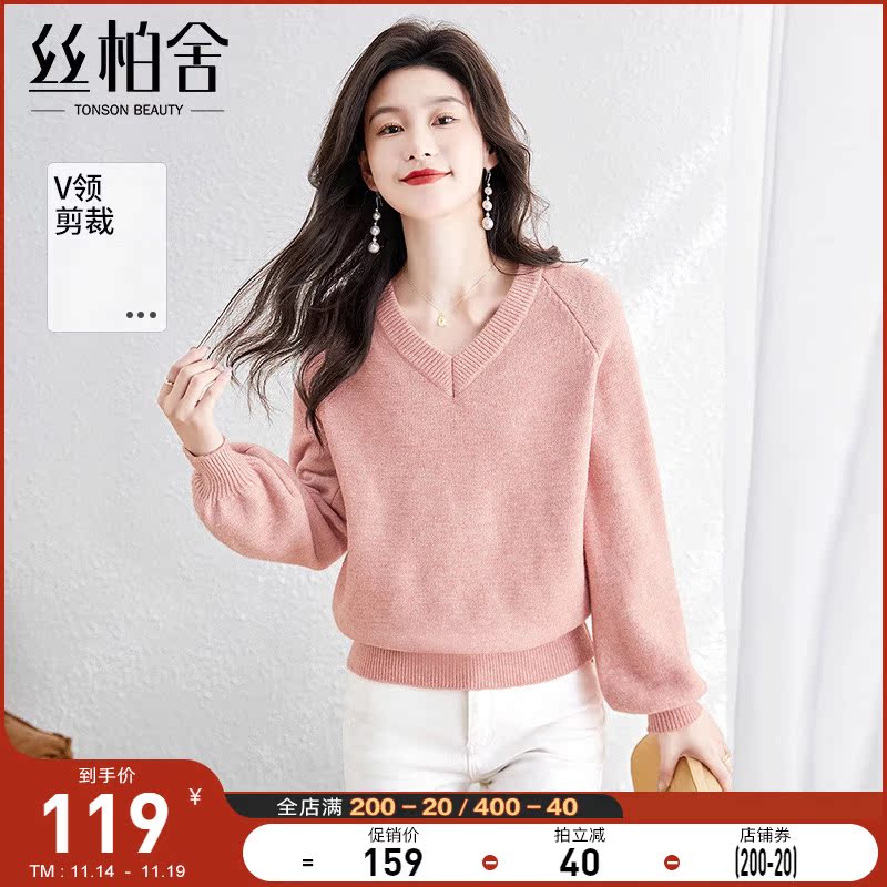 丝柏舍V领针织衫2023秋装新款女装时尚通勤宽松长袖短款套头上衣
