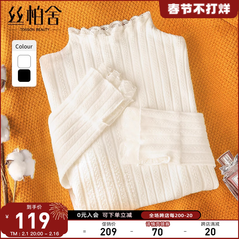 丝柏舍2023秋装新款女装白色半高领长袖拼接蕾丝修身显瘦打底衫