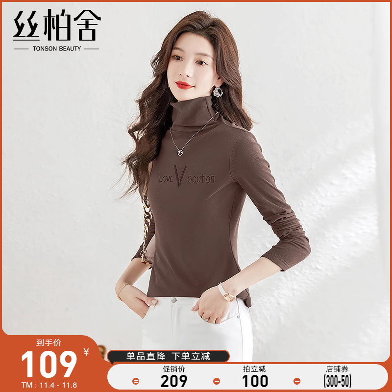 丝柏舍高领打底衫2023秋装新款女装时尚字母修身显瘦短款长袖上衣